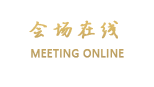 石门国际大酒店